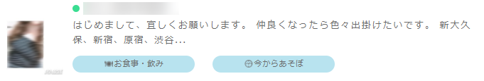 すぐ会いたい女性を検索したWeb大画面版［いまヒマ］検索結果