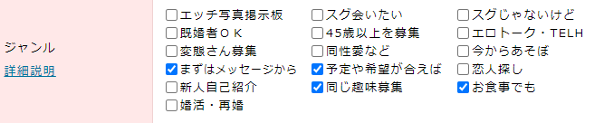定期セフレを検索するWeb大画面版［掲示板検索］［ジャンル］