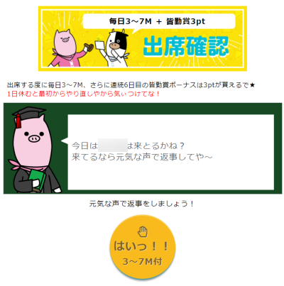 Web大画面版［出席確認］